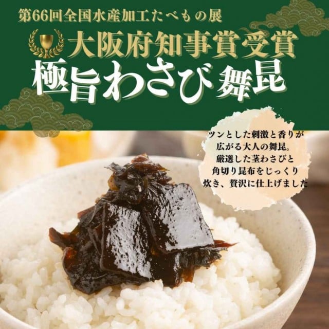 こうはら昆布 令和舞昆 つくだ煮 - 加工食品