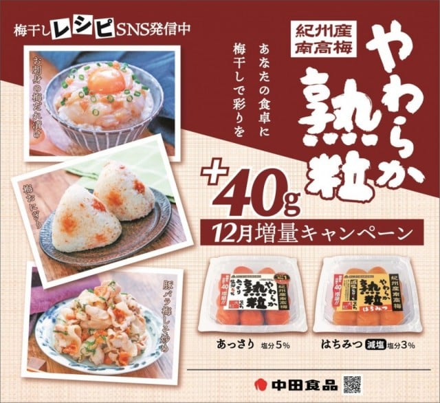 新店・催事・キャンペーン・セミナー・イベント・コラボ２０２３｜食料