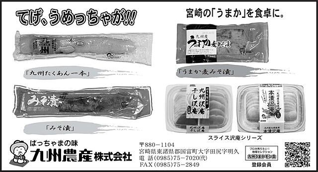 関連資材機器・原料トピックス２０２３｜食料新聞電子版