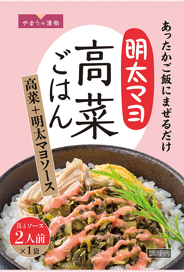 記者のオススメ！２０２１｜食料新聞電子版